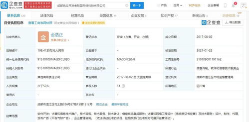 腾讯关联企业入股独立开发者联盟，赋能游戏研发与系统集成服务新生态